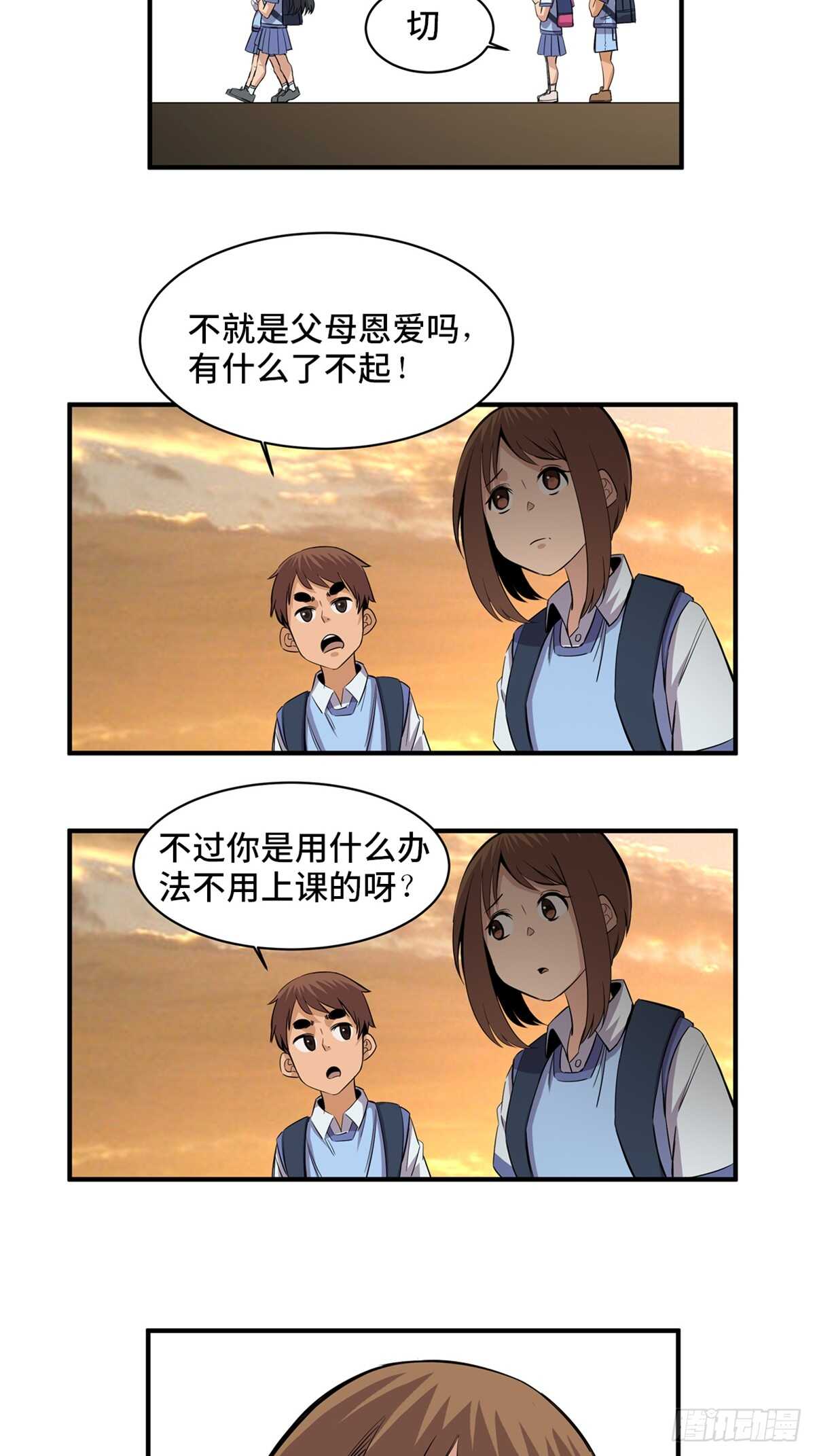 心跳300秒韩漫全集-第一八八话·钉 子无删减无遮挡章节图片 