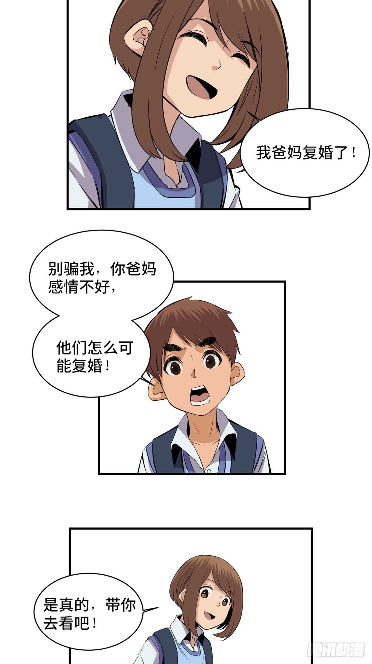 心跳300秒韩漫全集-第一八八话·钉 子无删减无遮挡章节图片 