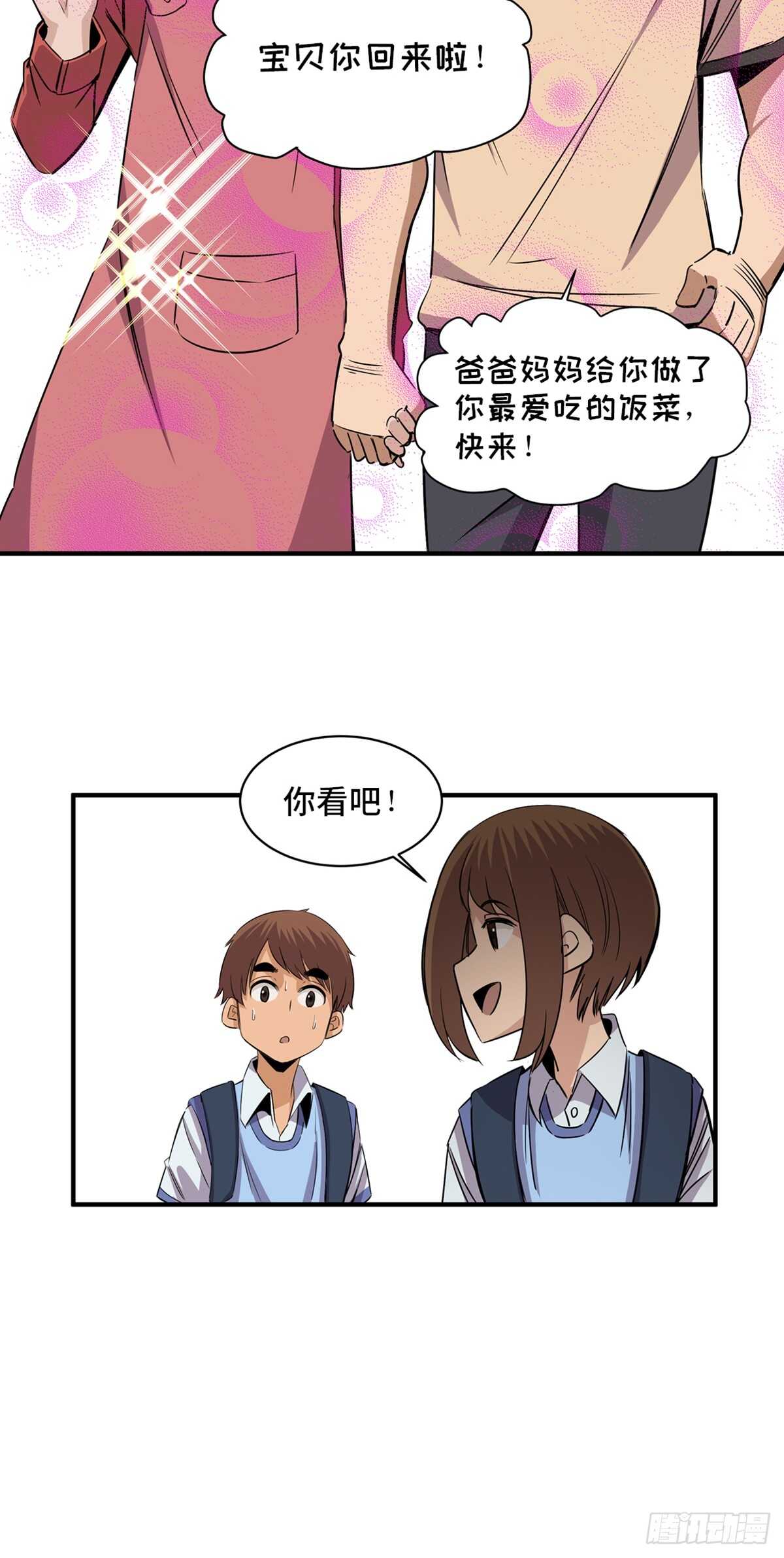 心跳300秒韩漫全集-第一八八话·钉 子无删减无遮挡章节图片 