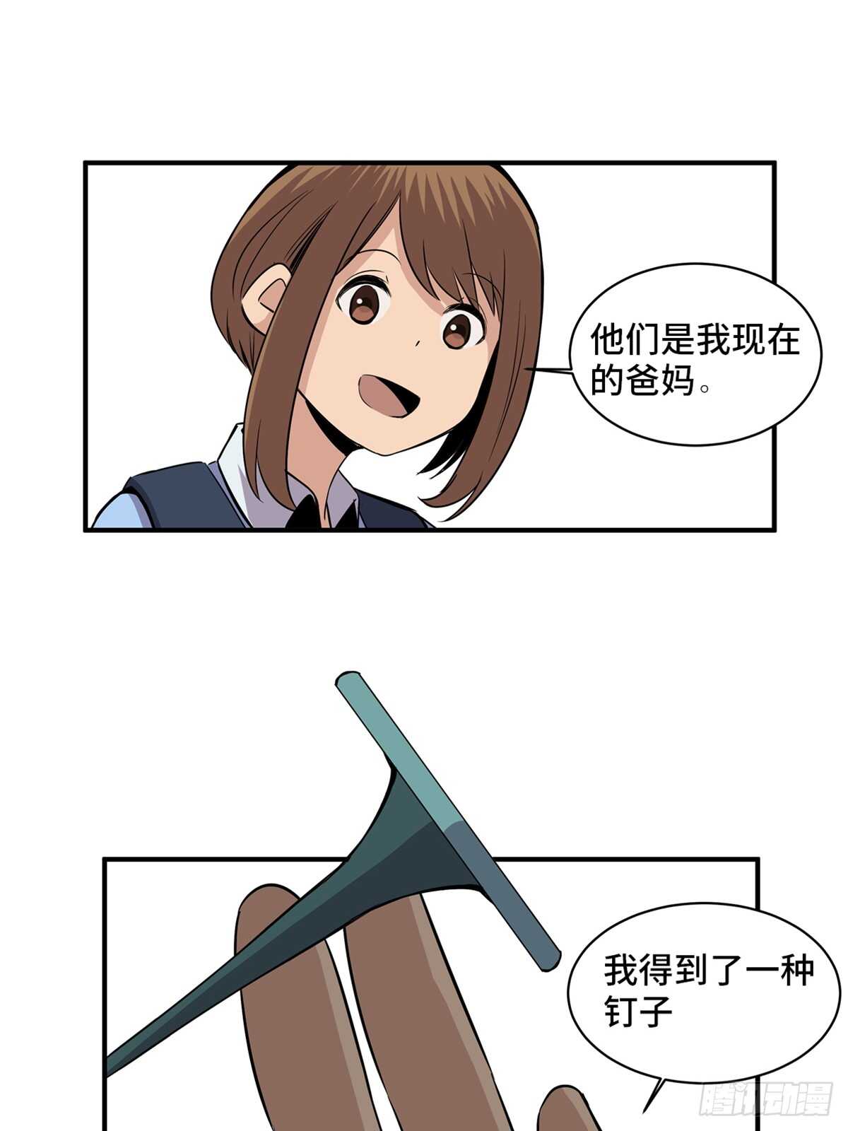 心跳300秒韩漫全集-第一八八话·钉 子无删减无遮挡章节图片 