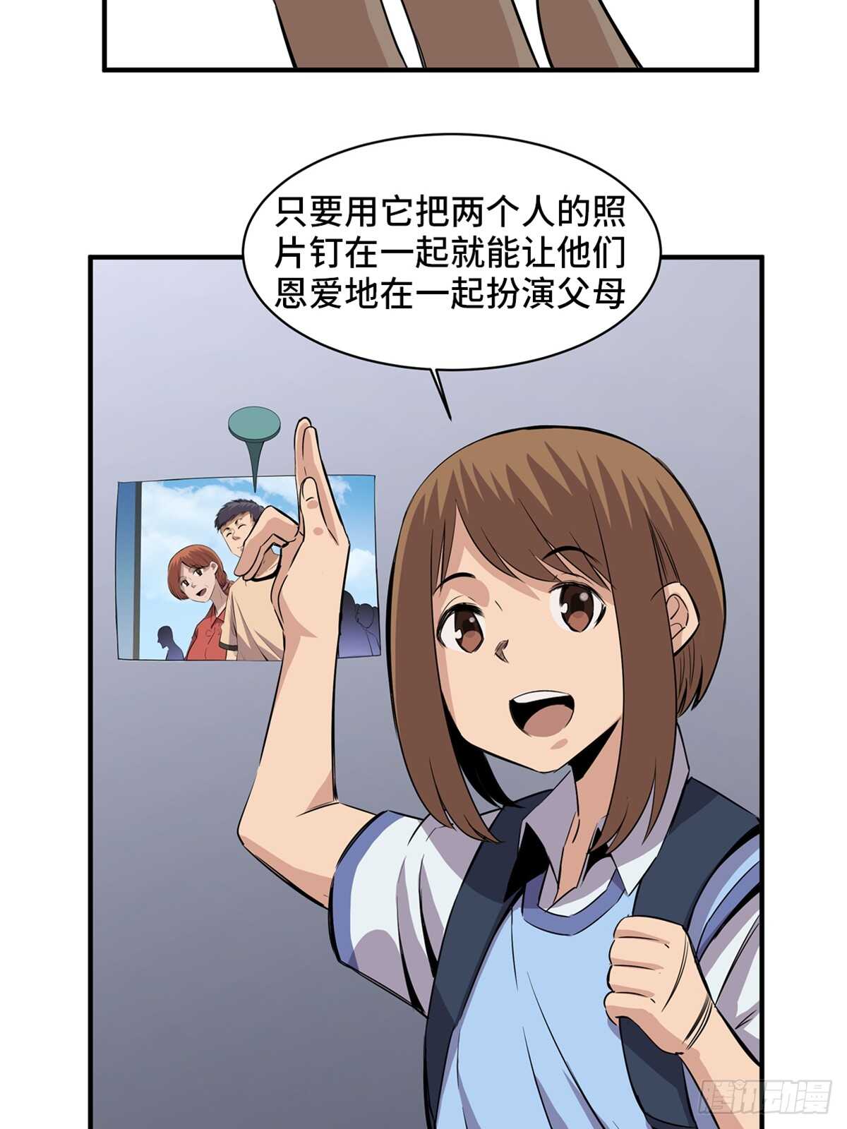 心跳300秒韩漫全集-第一八八话·钉 子无删减无遮挡章节图片 