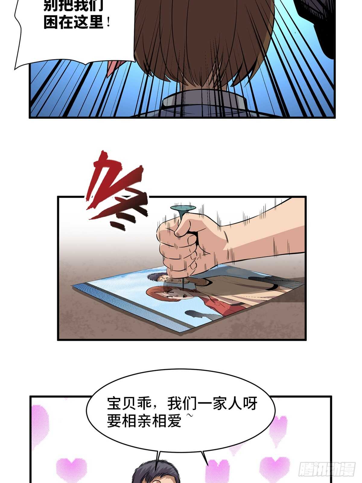 心跳300秒韩漫全集-第一八八话·钉 子无删减无遮挡章节图片 