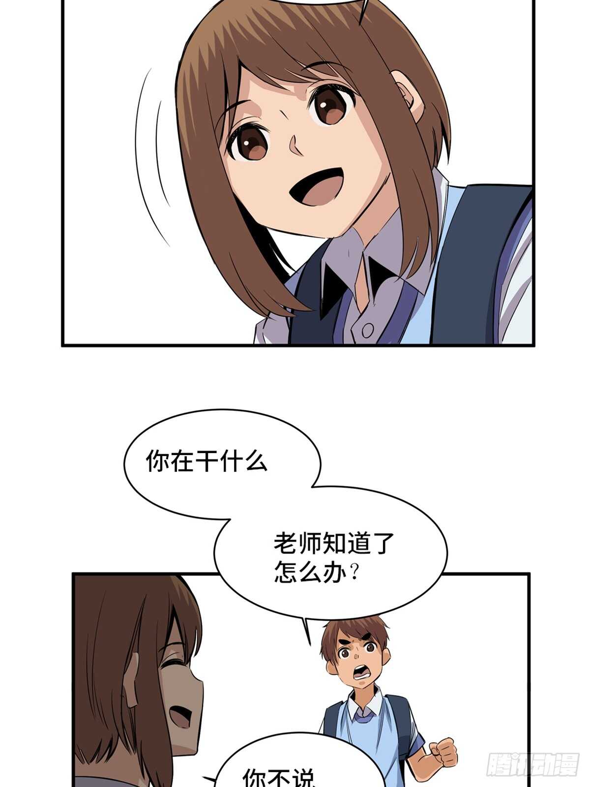 心跳300秒韩漫全集-第一八八话·钉 子无删减无遮挡章节图片 