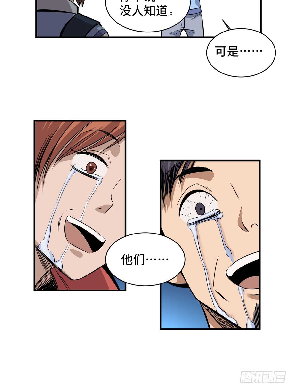心跳300秒韩漫全集-第一八八话·钉 子无删减无遮挡章节图片 