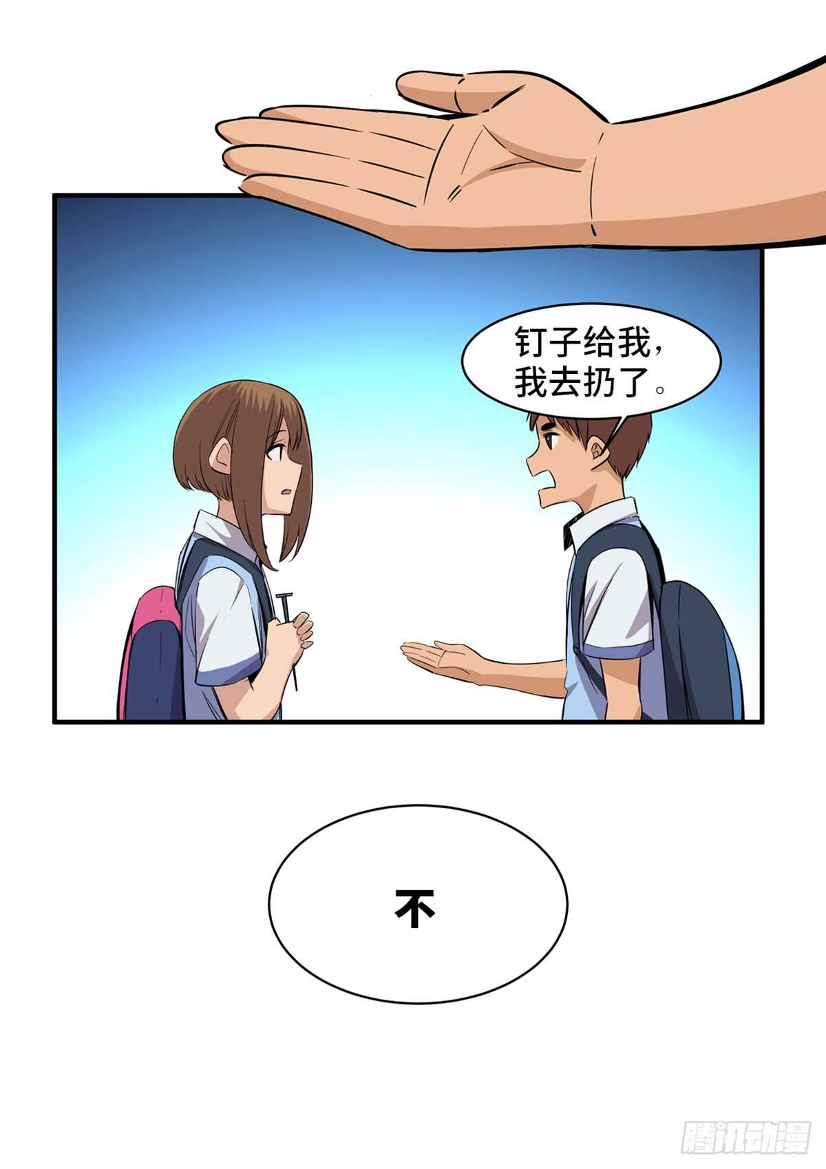 心跳300秒韩漫全集-第一八八话·钉 子无删减无遮挡章节图片 