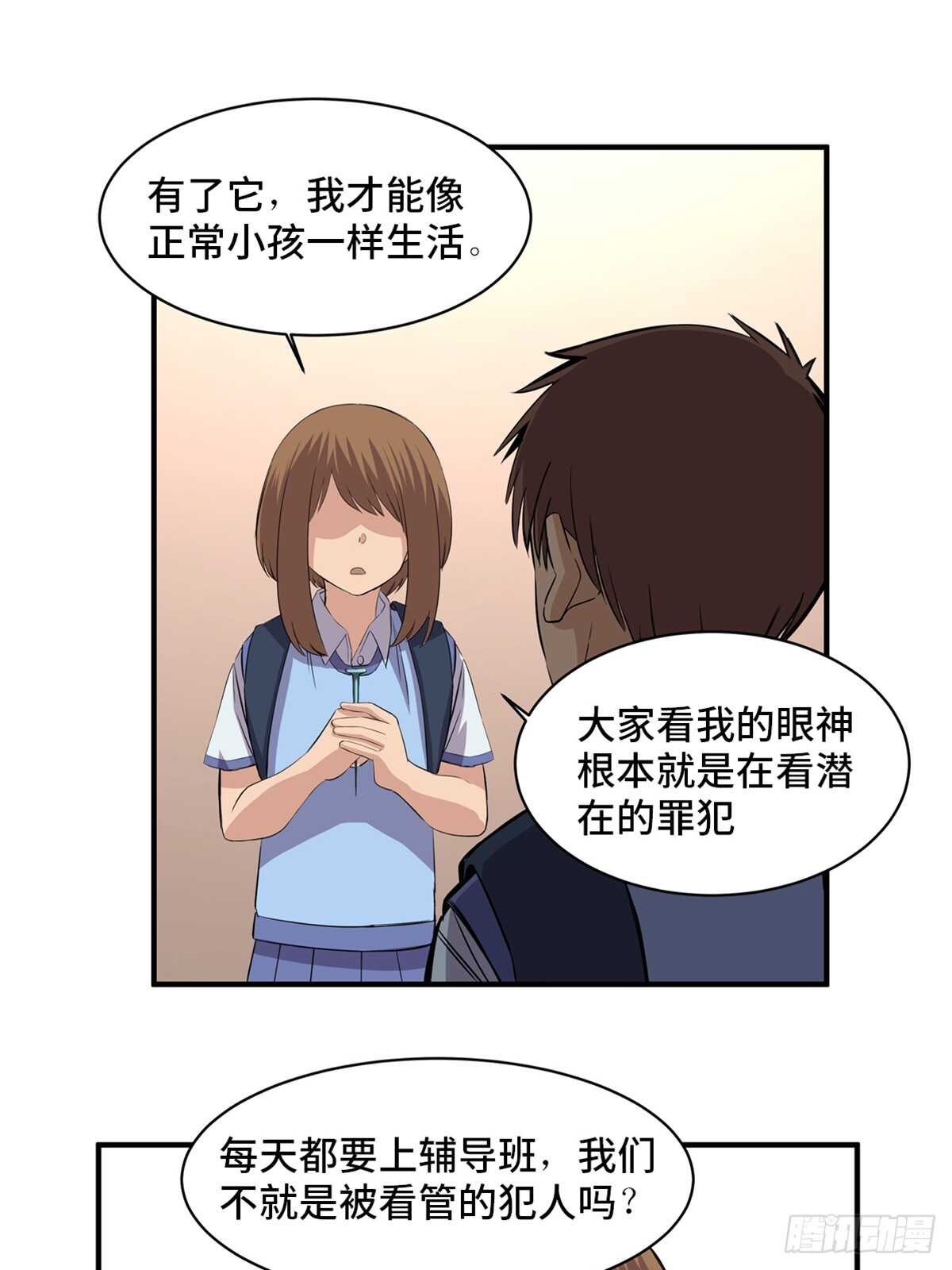 心跳300秒韩漫全集-第一八八话·钉 子无删减无遮挡章节图片 