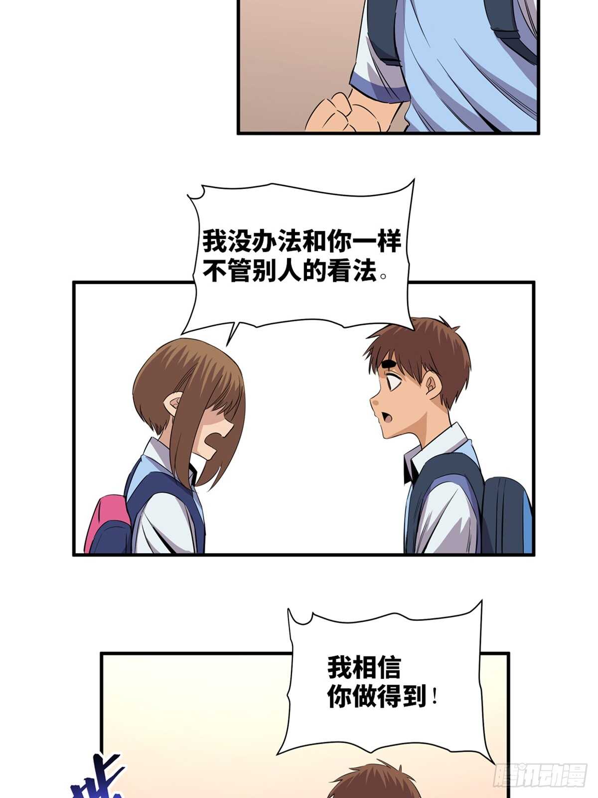 心跳300秒韩漫全集-第一八八话·钉 子无删减无遮挡章节图片 