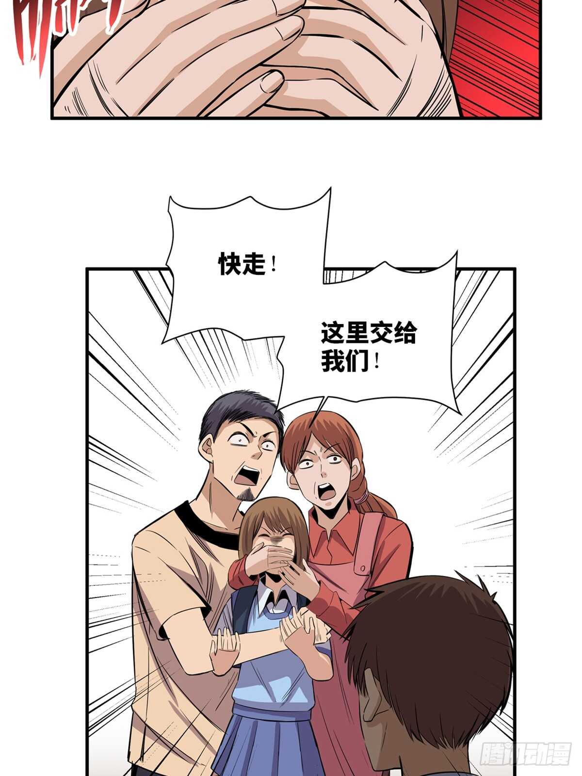 心跳300秒韩漫全集-第一八八话·钉 子无删减无遮挡章节图片 