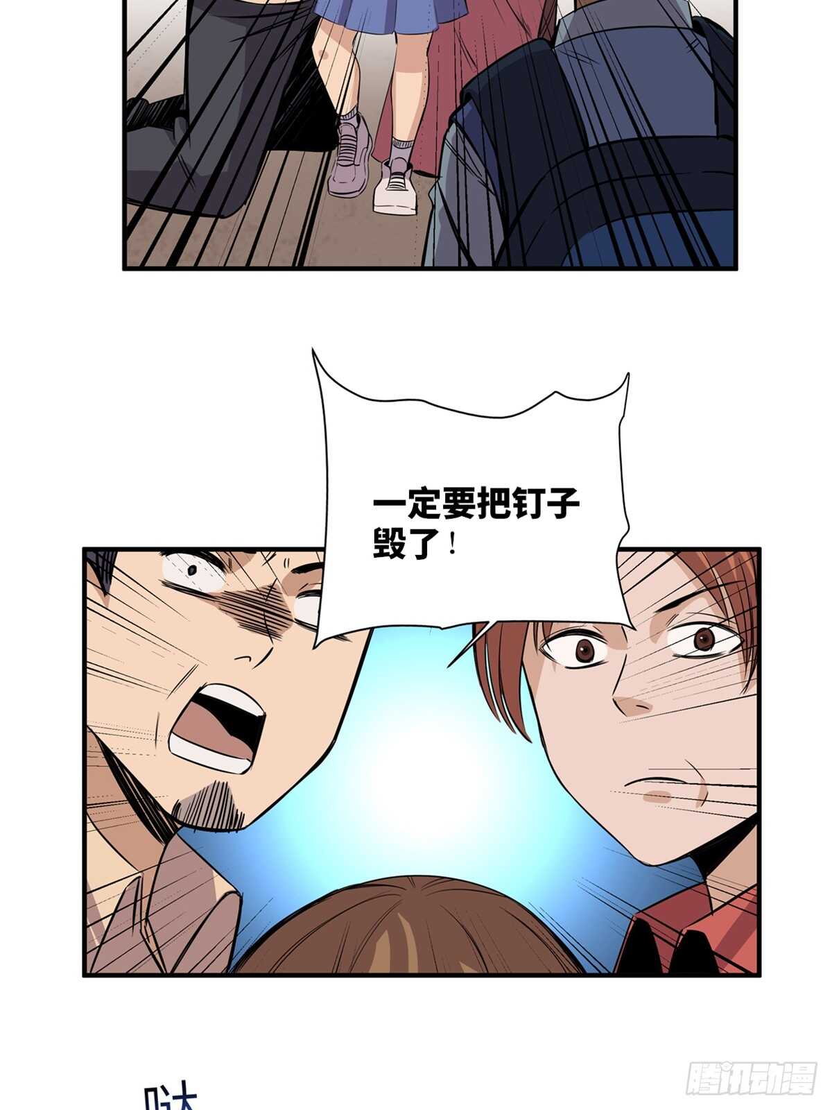 心跳300秒韩漫全集-第一八八话·钉 子无删减无遮挡章节图片 