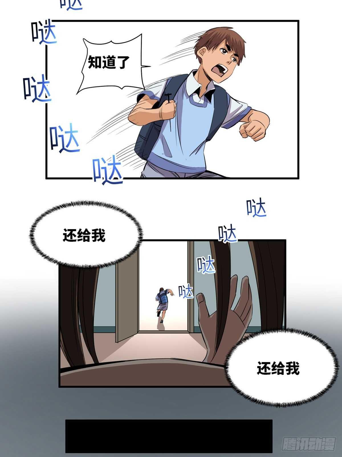 心跳300秒韩漫全集-第一八八话·钉 子无删减无遮挡章节图片 