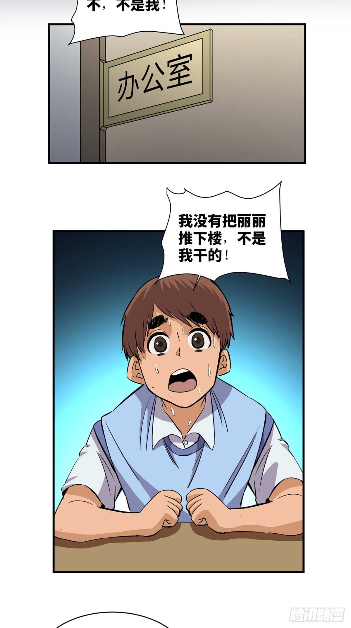 心跳300秒韩漫全集-第一八八话·钉 子无删减无遮挡章节图片 