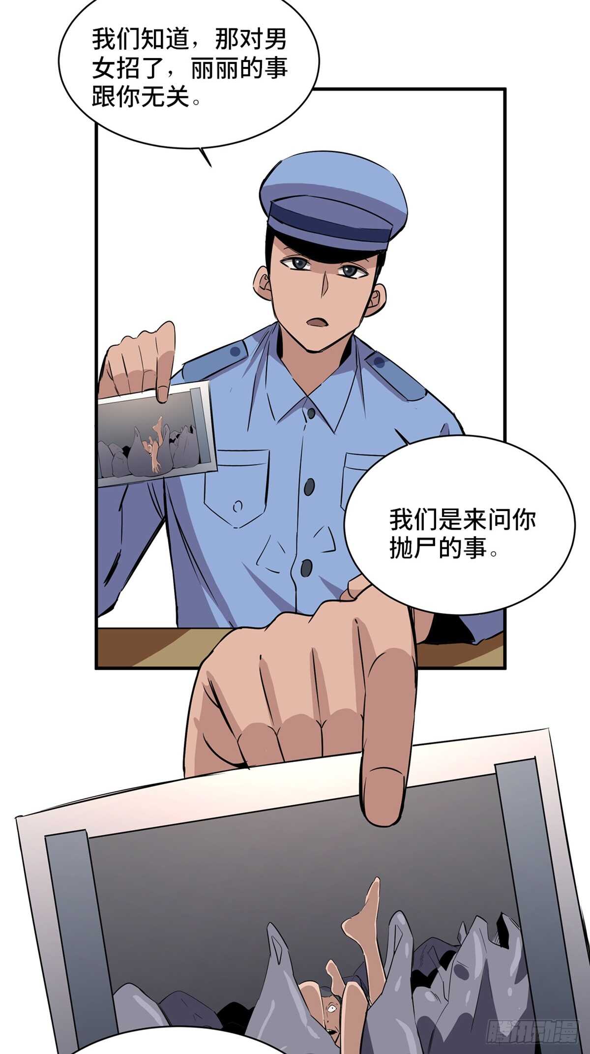 心跳300秒韩漫全集-第一八八话·钉 子无删减无遮挡章节图片 