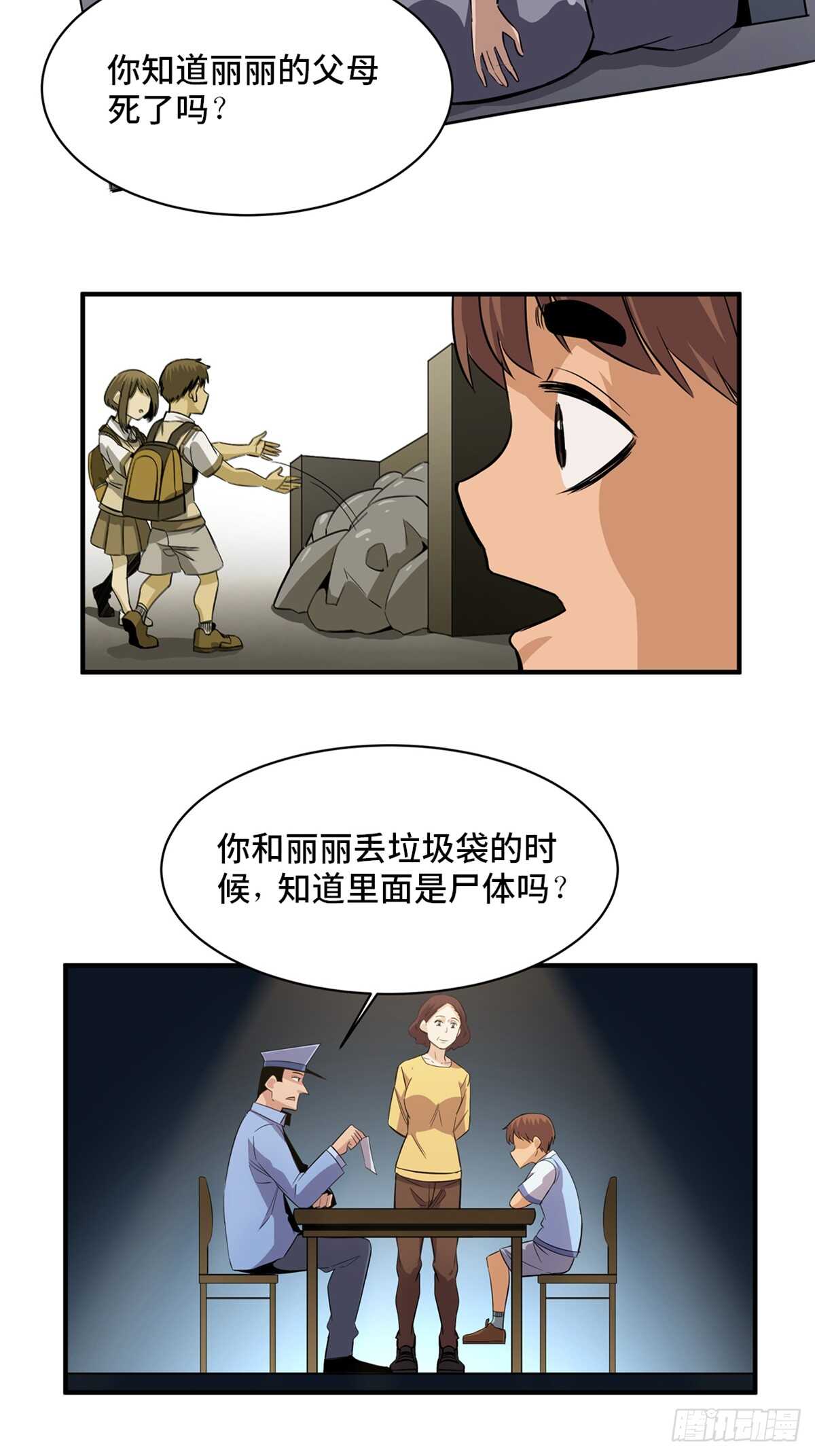 心跳300秒韩漫全集-第一八八话·钉 子无删减无遮挡章节图片 