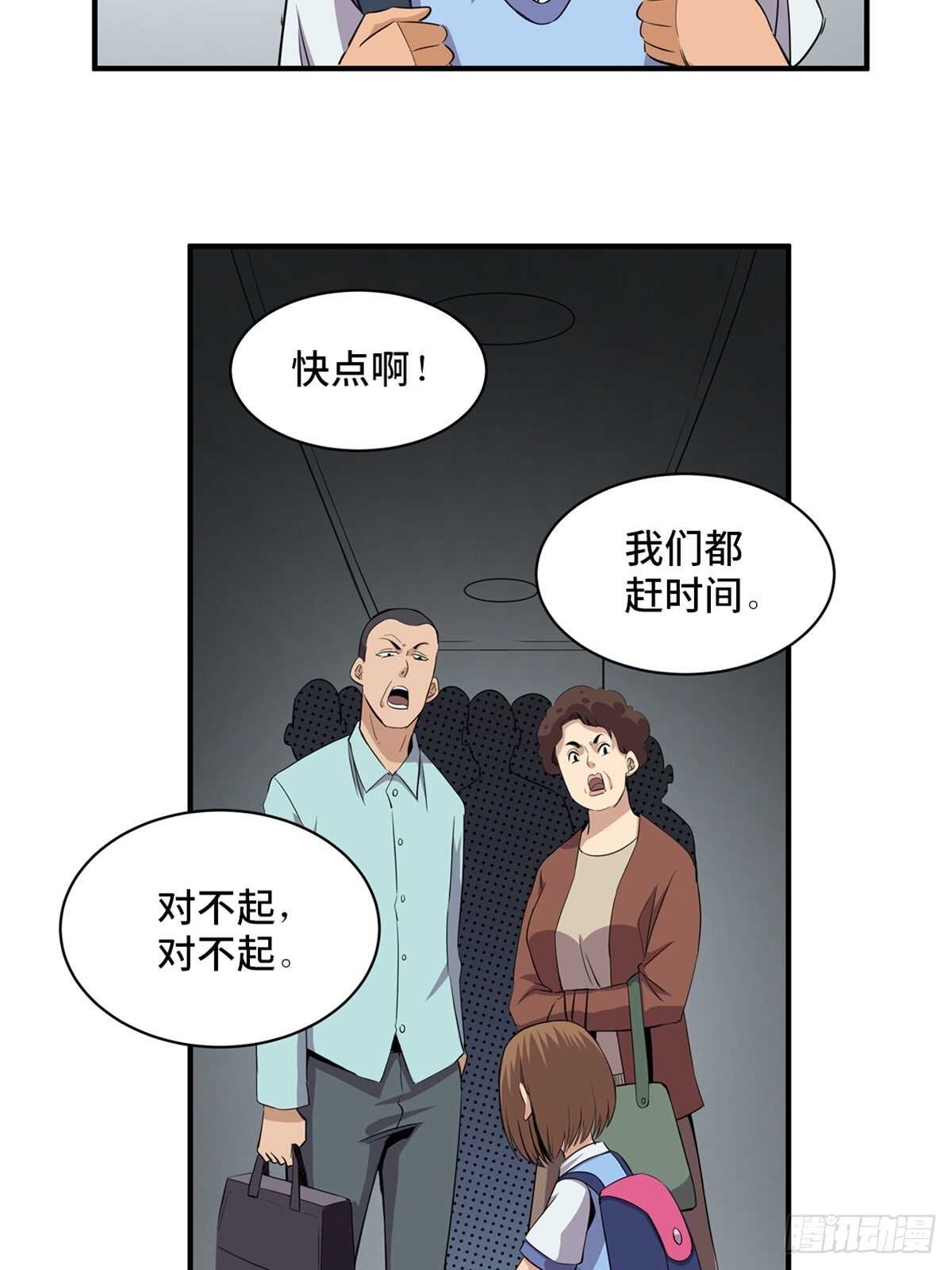 心跳300秒韩漫全集-第一八八话·钉 子无删减无遮挡章节图片 