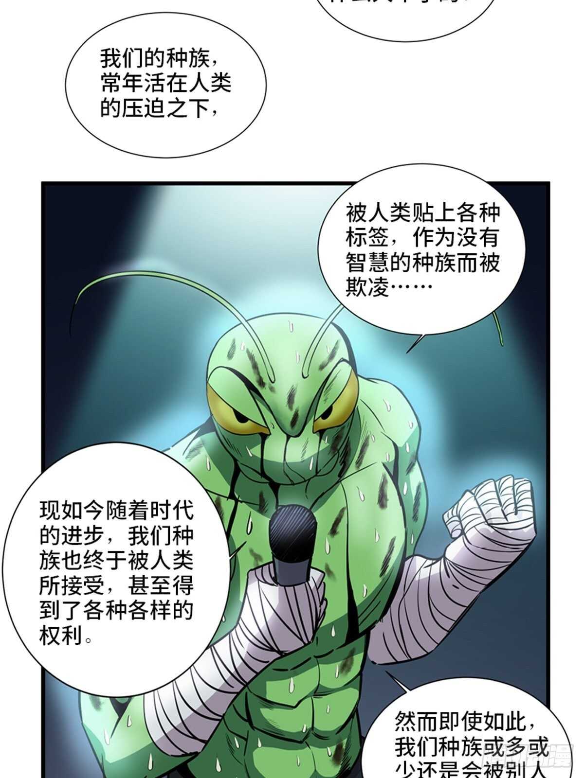 心跳300秒韩漫全集-第一八八话·钉 子无删减无遮挡章节图片 
