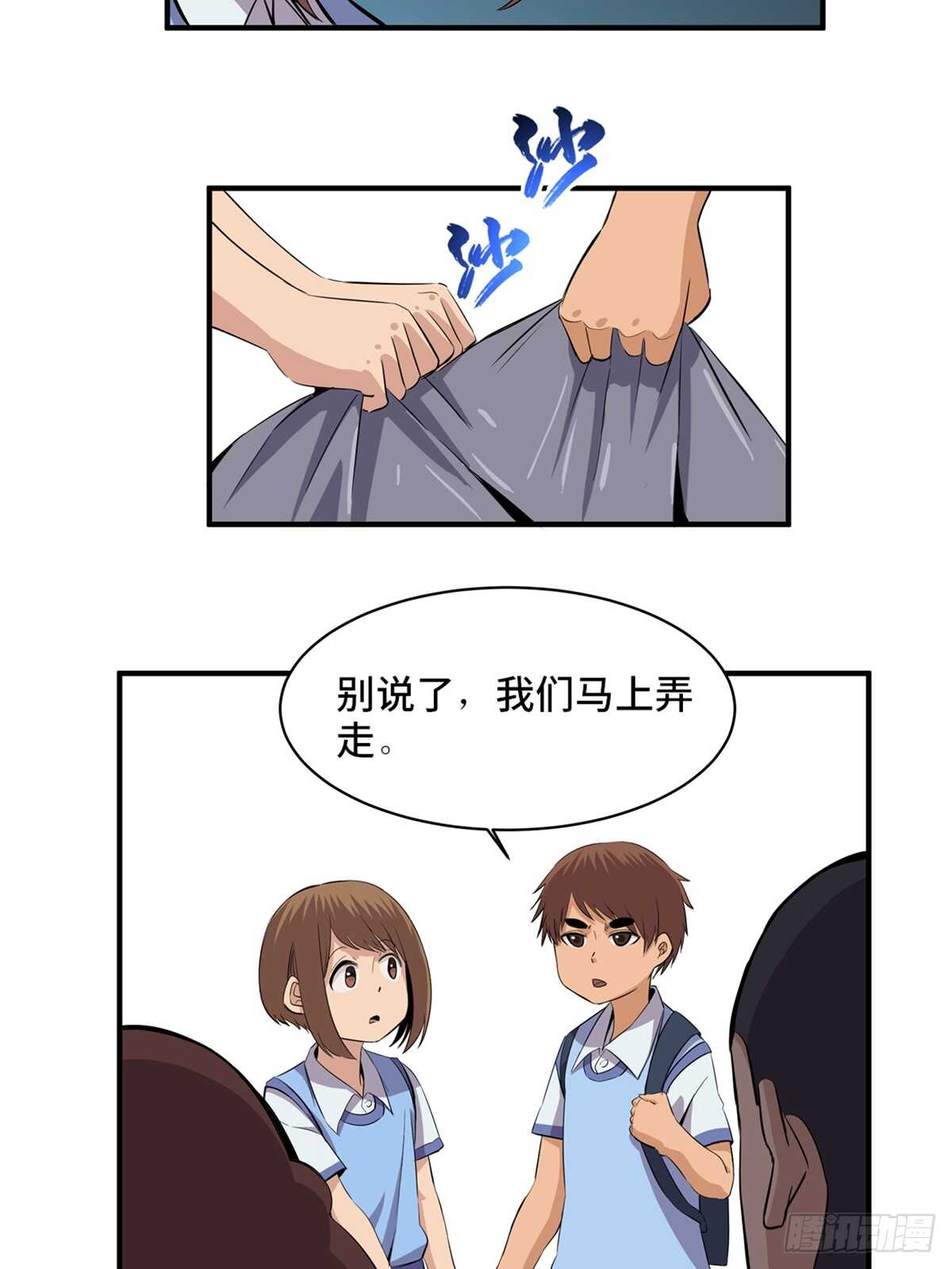 心跳300秒韩漫全集-第一八八话·钉 子无删减无遮挡章节图片 