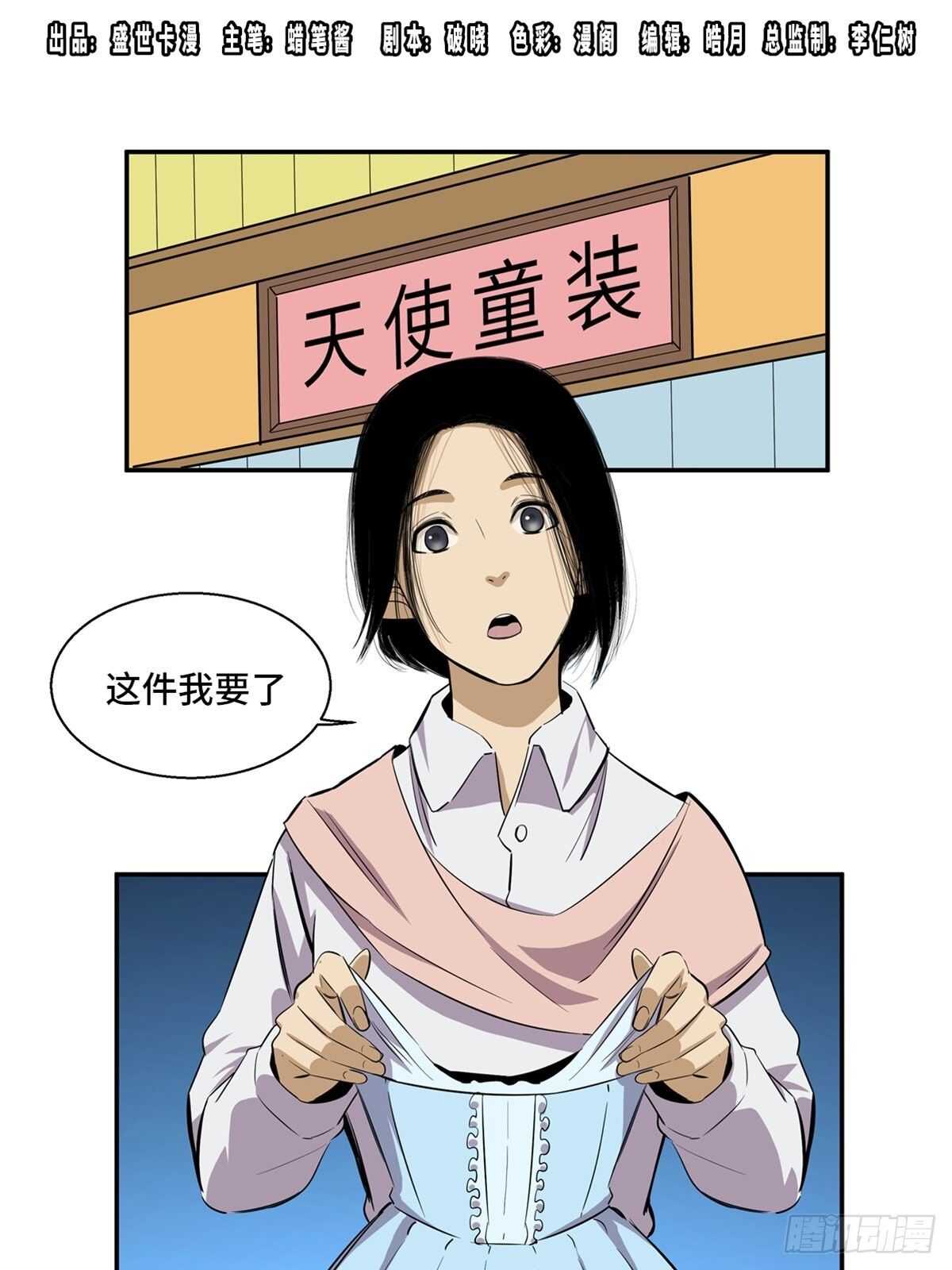 心跳300秒韩漫全集-第一八九话·安葬之罪无删减无遮挡章节图片 