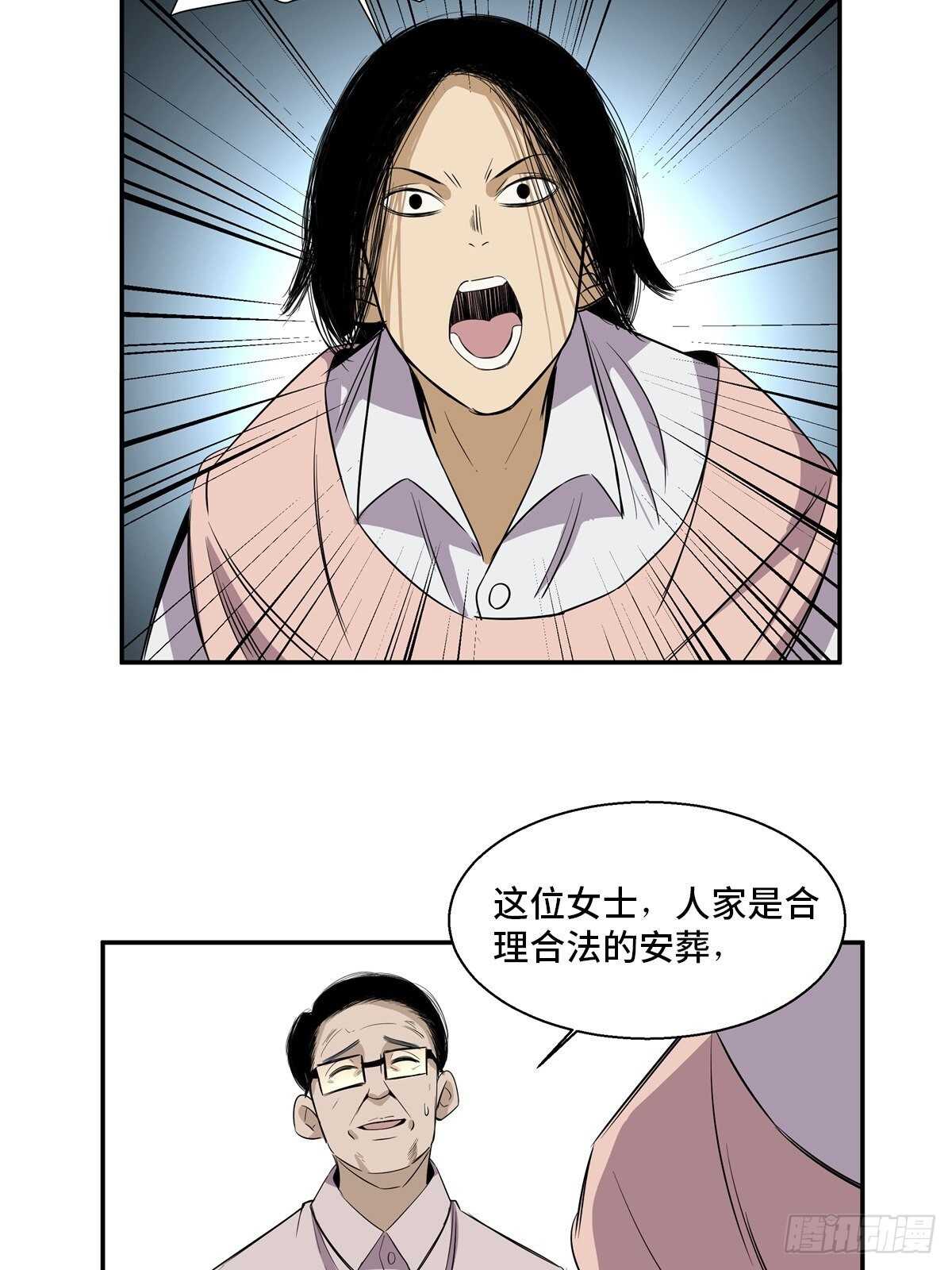 心跳300秒韩漫全集-第一八九话·安葬之罪无删减无遮挡章节图片 