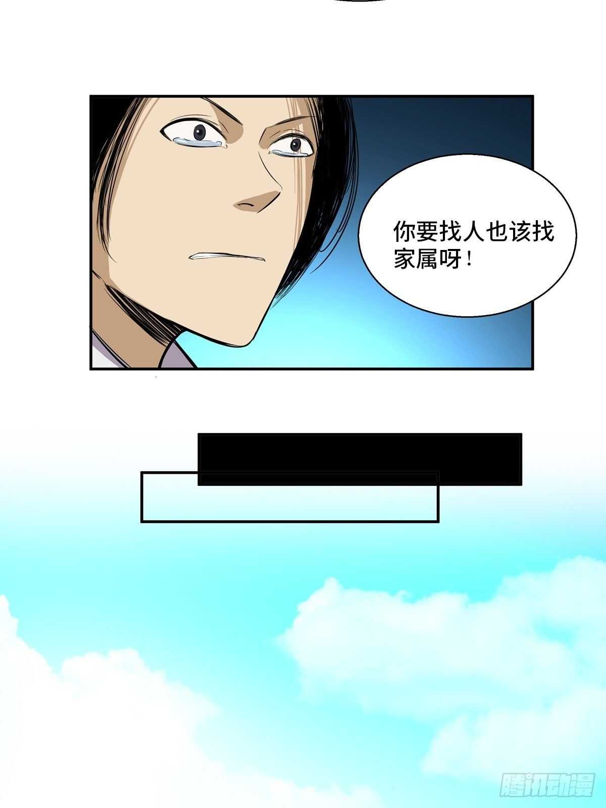 心跳300秒韩漫全集-第一八九话·安葬之罪无删减无遮挡章节图片 
