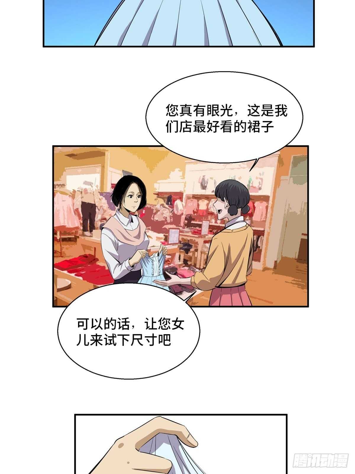 心跳300秒韩漫全集-第一八九话·安葬之罪无删减无遮挡章节图片 