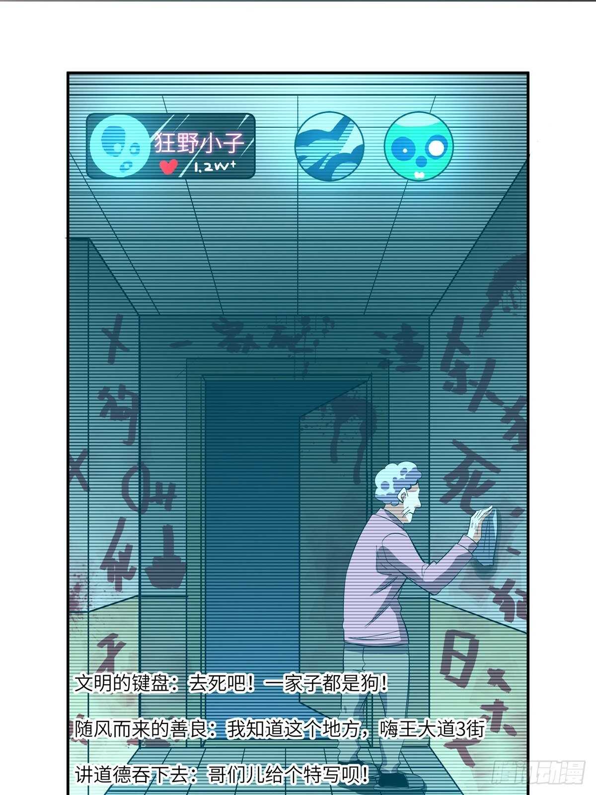 心跳300秒韩漫全集-第一八九话·安葬之罪无删减无遮挡章节图片 