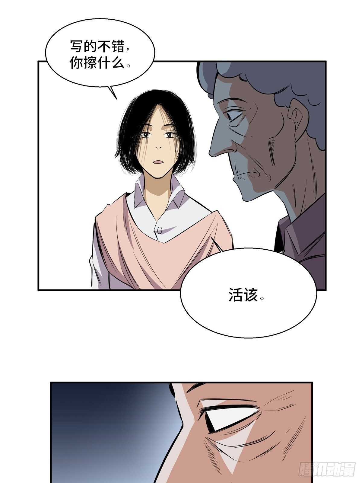 心跳300秒韩漫全集-第一八九话·安葬之罪无删减无遮挡章节图片 