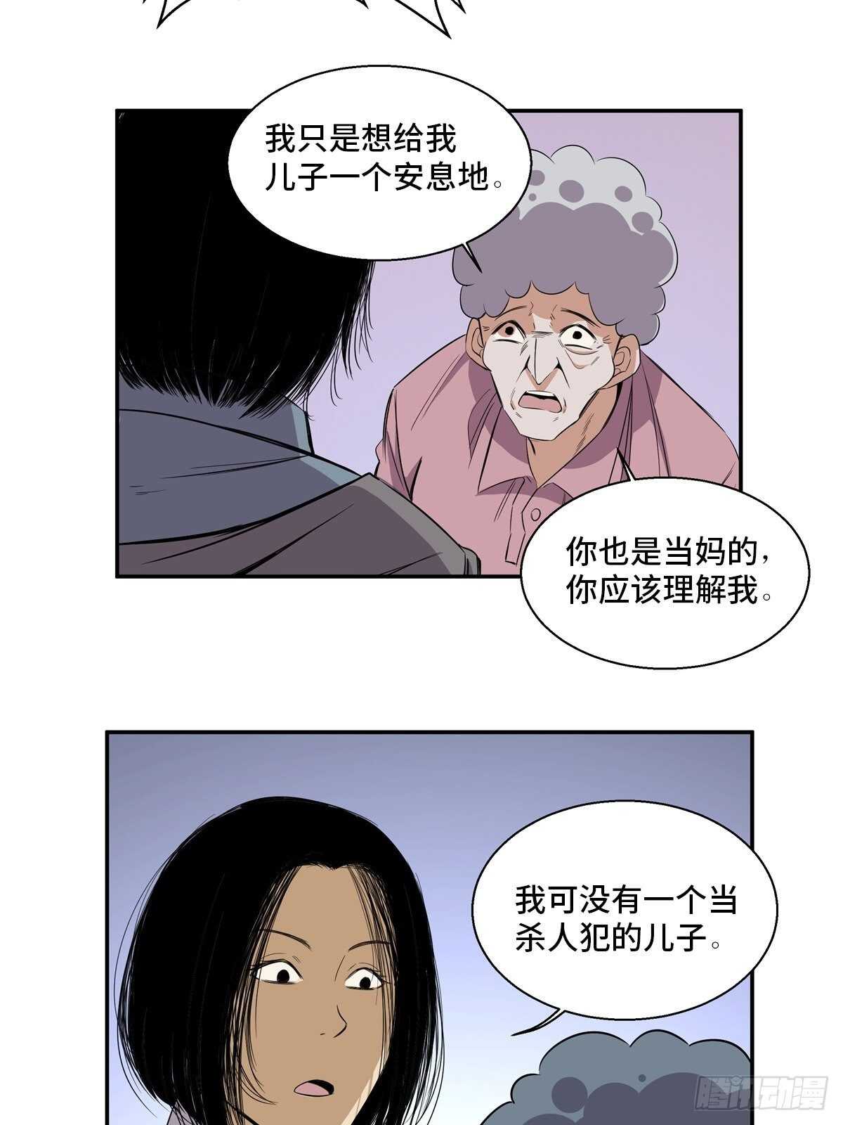 心跳300秒韩漫全集-第一八九话·安葬之罪无删减无遮挡章节图片 