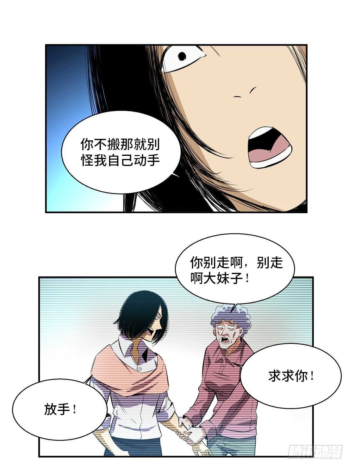 心跳300秒韩漫全集-第一八九话·安葬之罪无删减无遮挡章节图片 