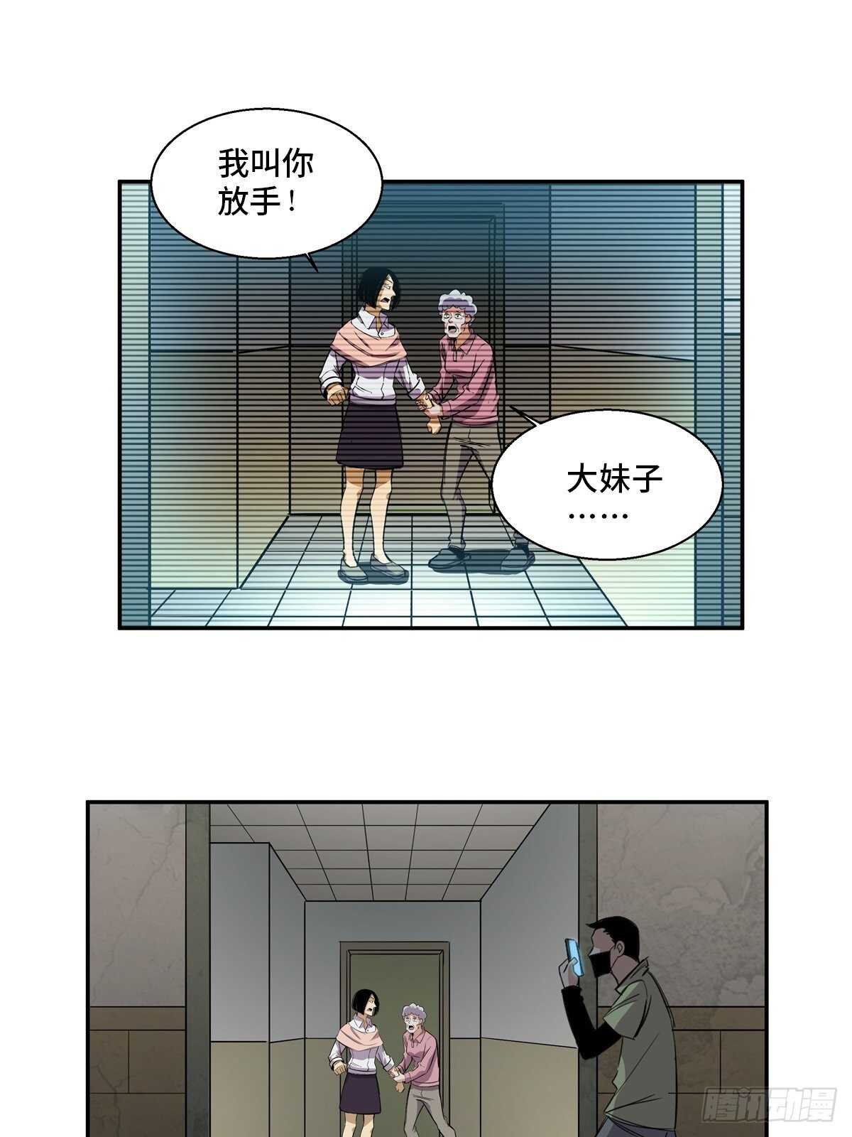 心跳300秒韩漫全集-第一八九话·安葬之罪无删减无遮挡章节图片 