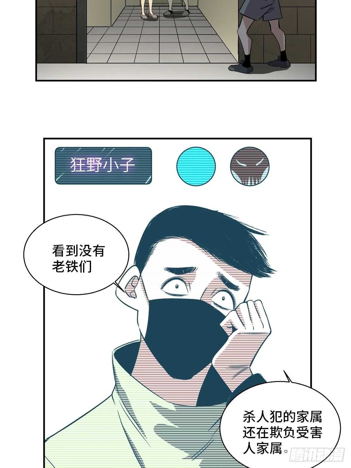 心跳300秒韩漫全集-第一八九话·安葬之罪无删减无遮挡章节图片 