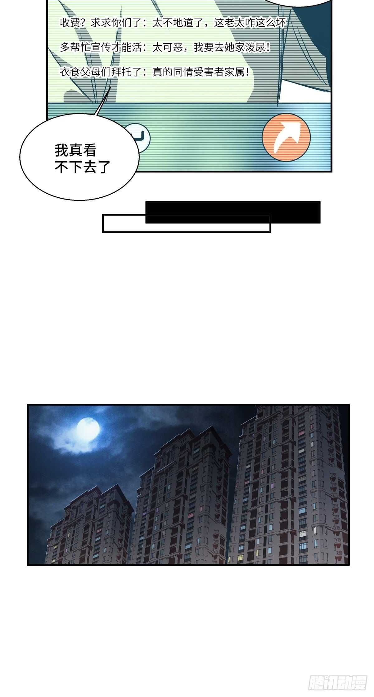 心跳300秒韩漫全集-第一八九话·安葬之罪无删减无遮挡章节图片 