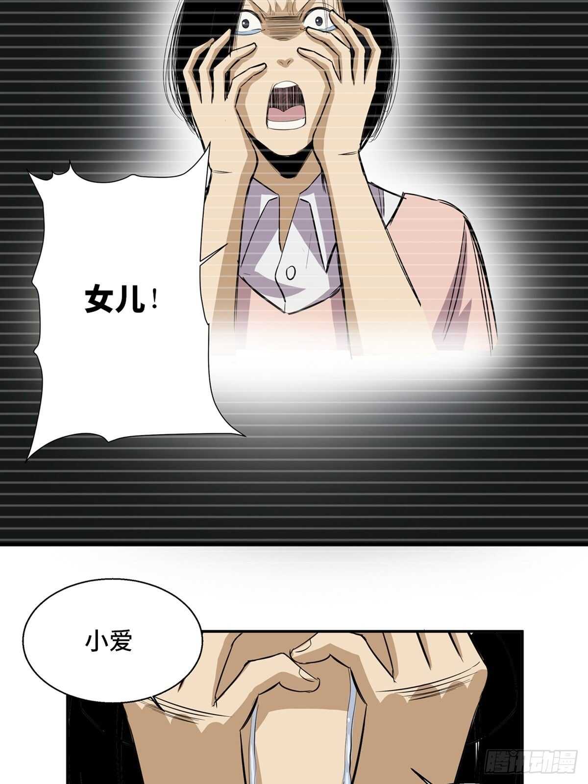 心跳300秒韩漫全集-第一八九话·安葬之罪无删减无遮挡章节图片 