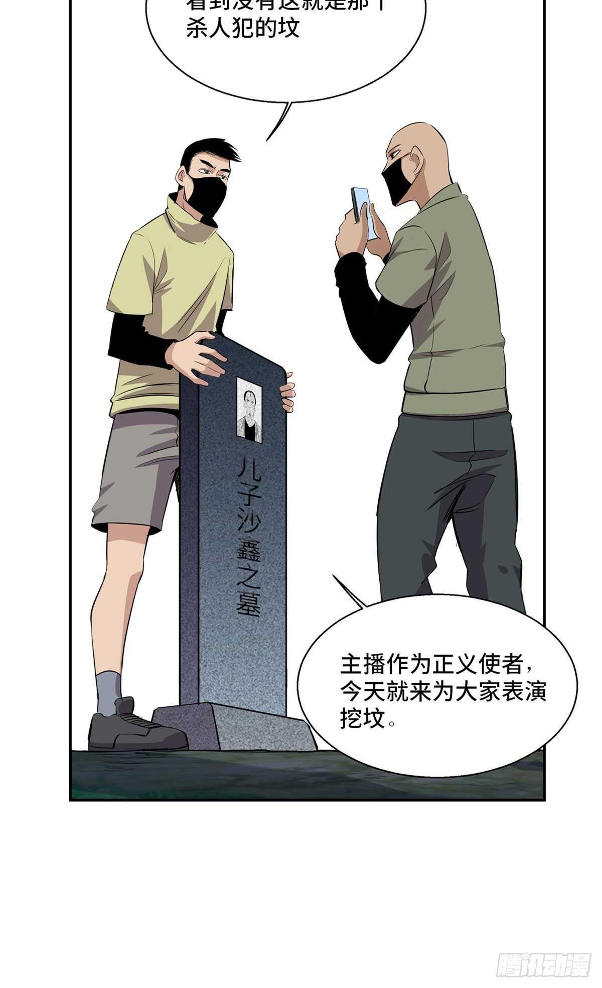 心跳300秒韩漫全集-第一八九话·安葬之罪无删减无遮挡章节图片 