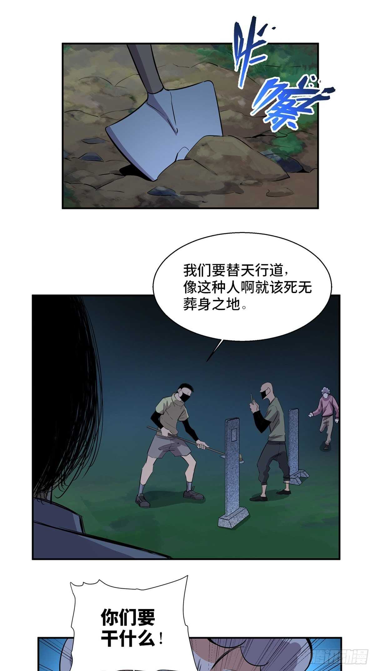 心跳300秒韩漫全集-第一八九话·安葬之罪无删减无遮挡章节图片 