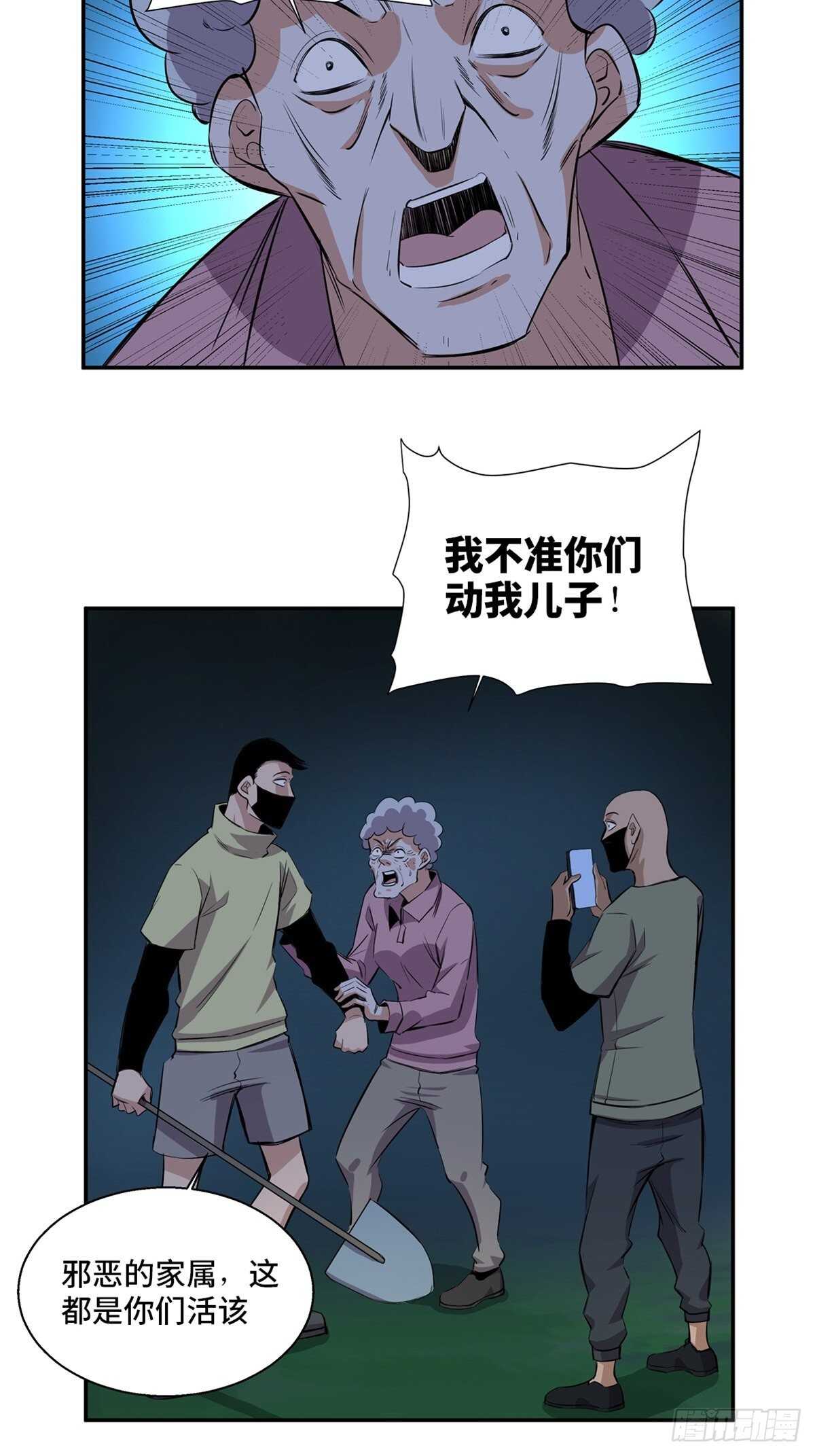 心跳300秒韩漫全集-第一八九话·安葬之罪无删减无遮挡章节图片 