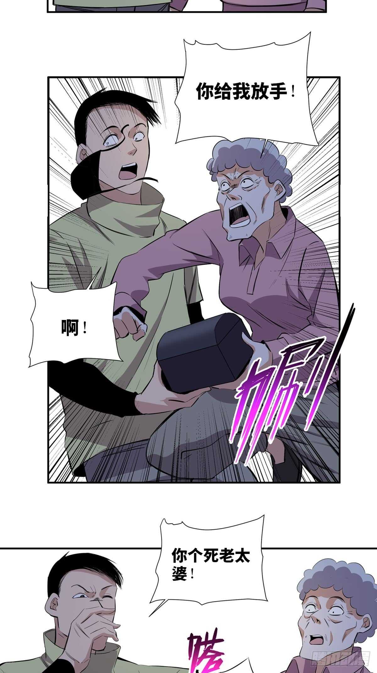 心跳300秒韩漫全集-第一八九话·安葬之罪无删减无遮挡章节图片 