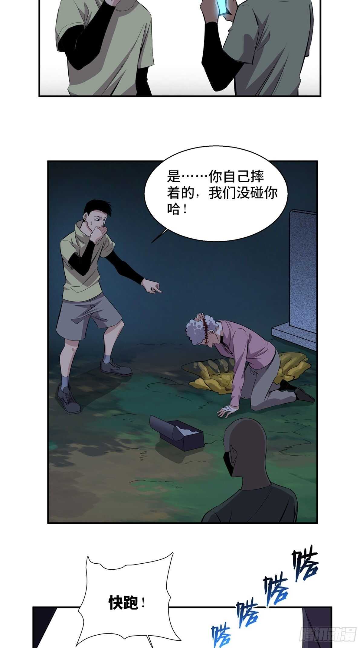 心跳300秒韩漫全集-第一八九话·安葬之罪无删减无遮挡章节图片 