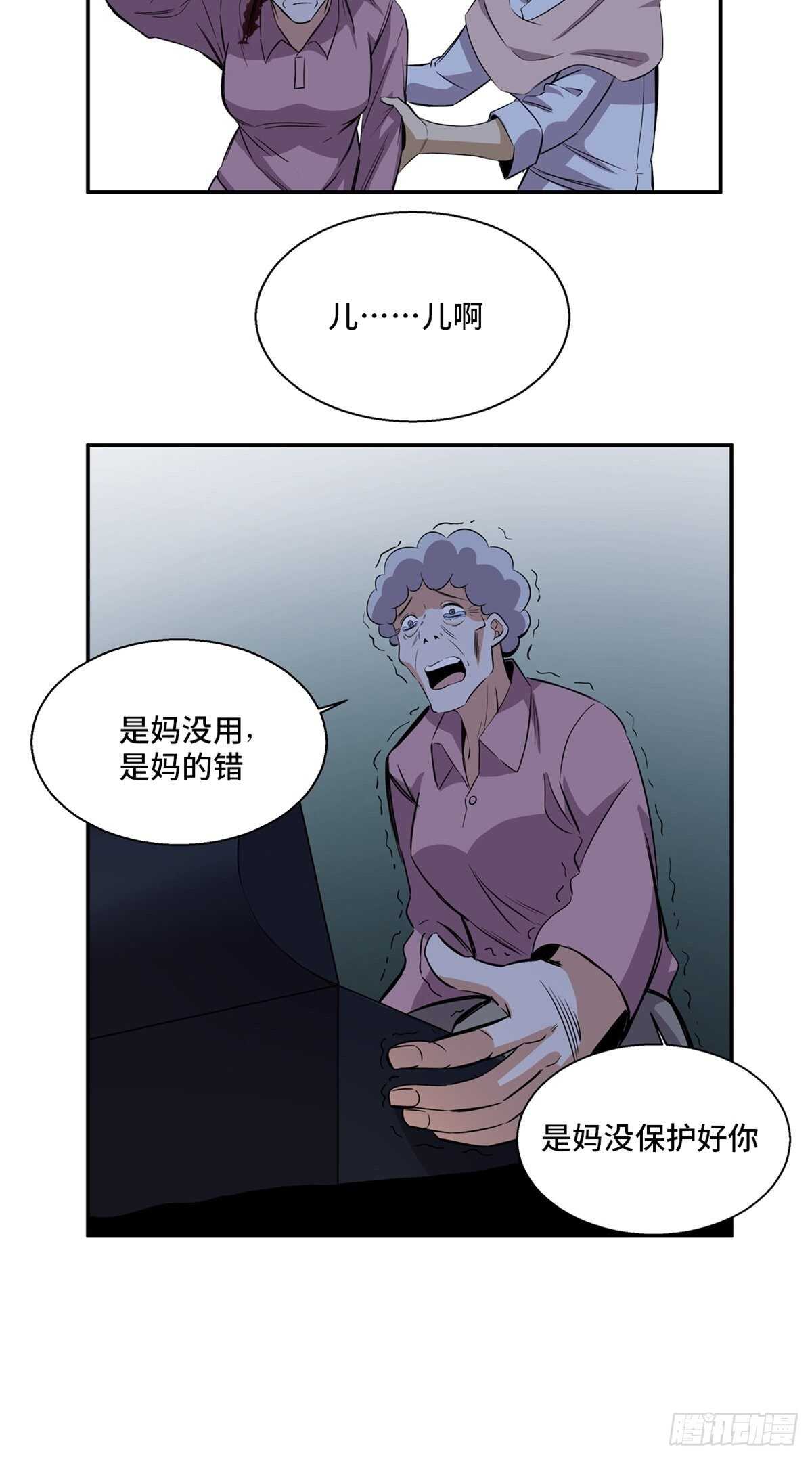 心跳300秒韩漫全集-第一八九话·安葬之罪无删减无遮挡章节图片 