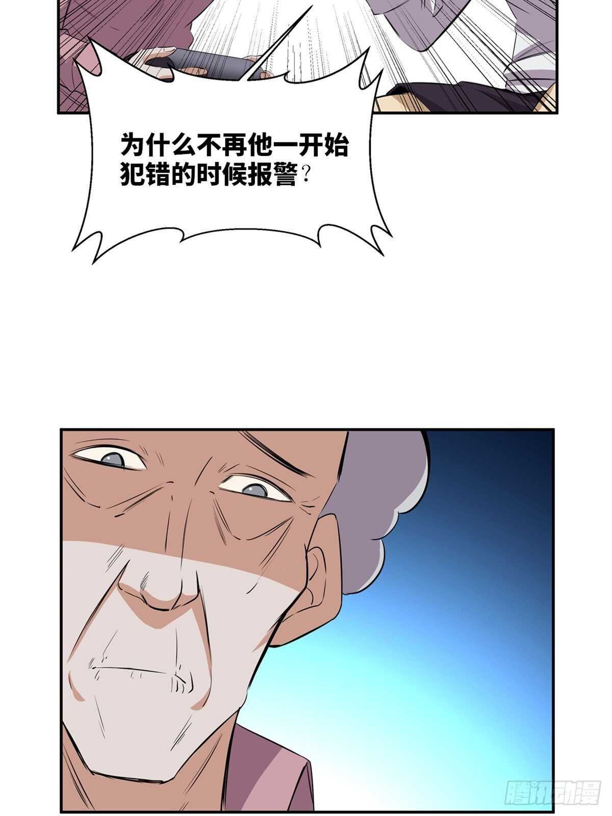 心跳300秒韩漫全集-第一八九话·安葬之罪无删减无遮挡章节图片 