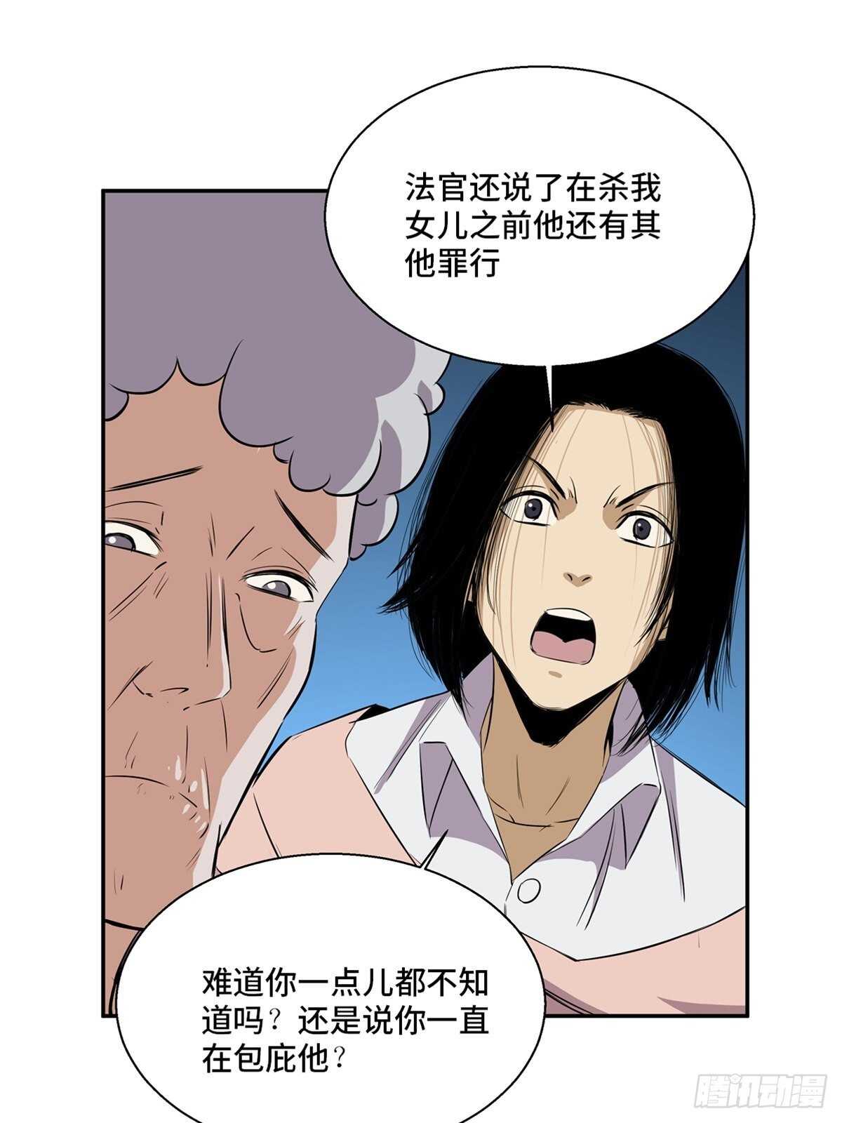 心跳300秒韩漫全集-第一八九话·安葬之罪无删减无遮挡章节图片 