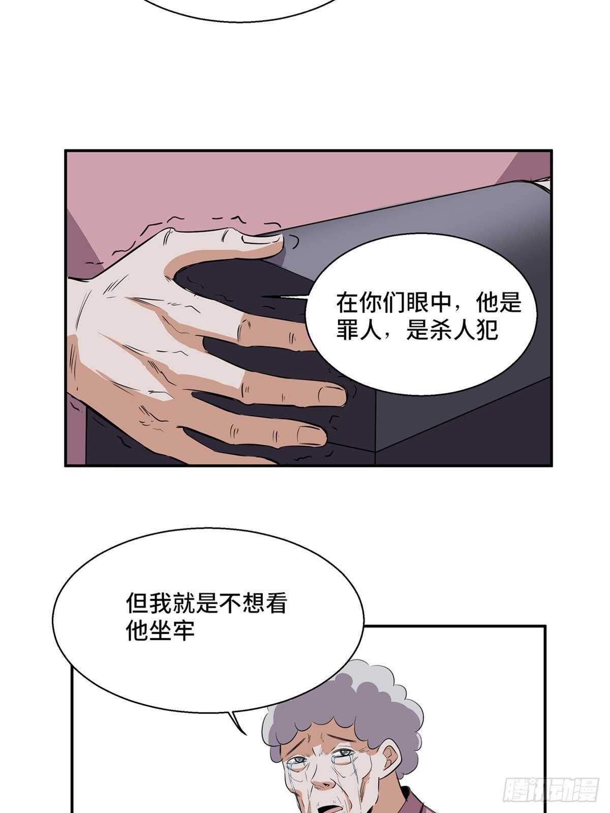 心跳300秒韩漫全集-第一八九话·安葬之罪无删减无遮挡章节图片 