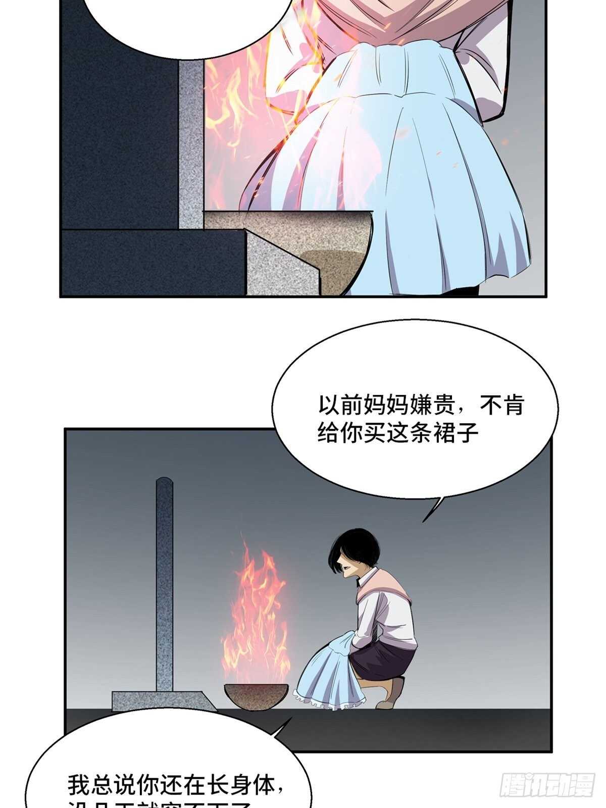 心跳300秒韩漫全集-第一八九话·安葬之罪无删减无遮挡章节图片 