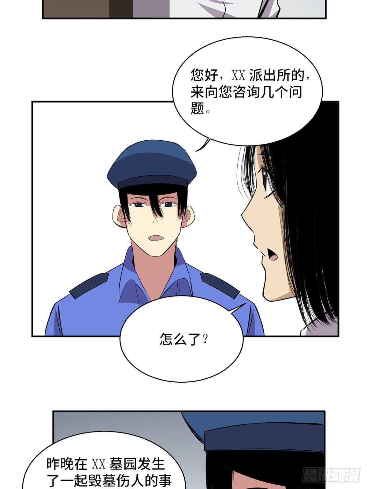 心跳300秒韩漫全集-第一八九话·安葬之罪无删减无遮挡章节图片 