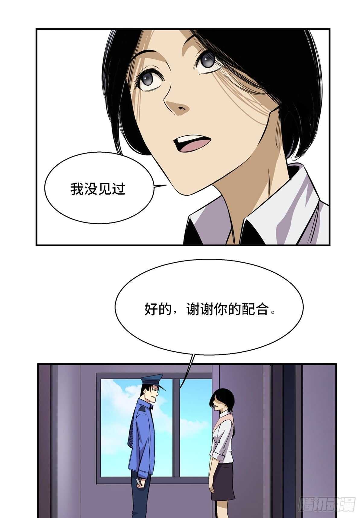 心跳300秒韩漫全集-第一八九话·安葬之罪无删减无遮挡章节图片 