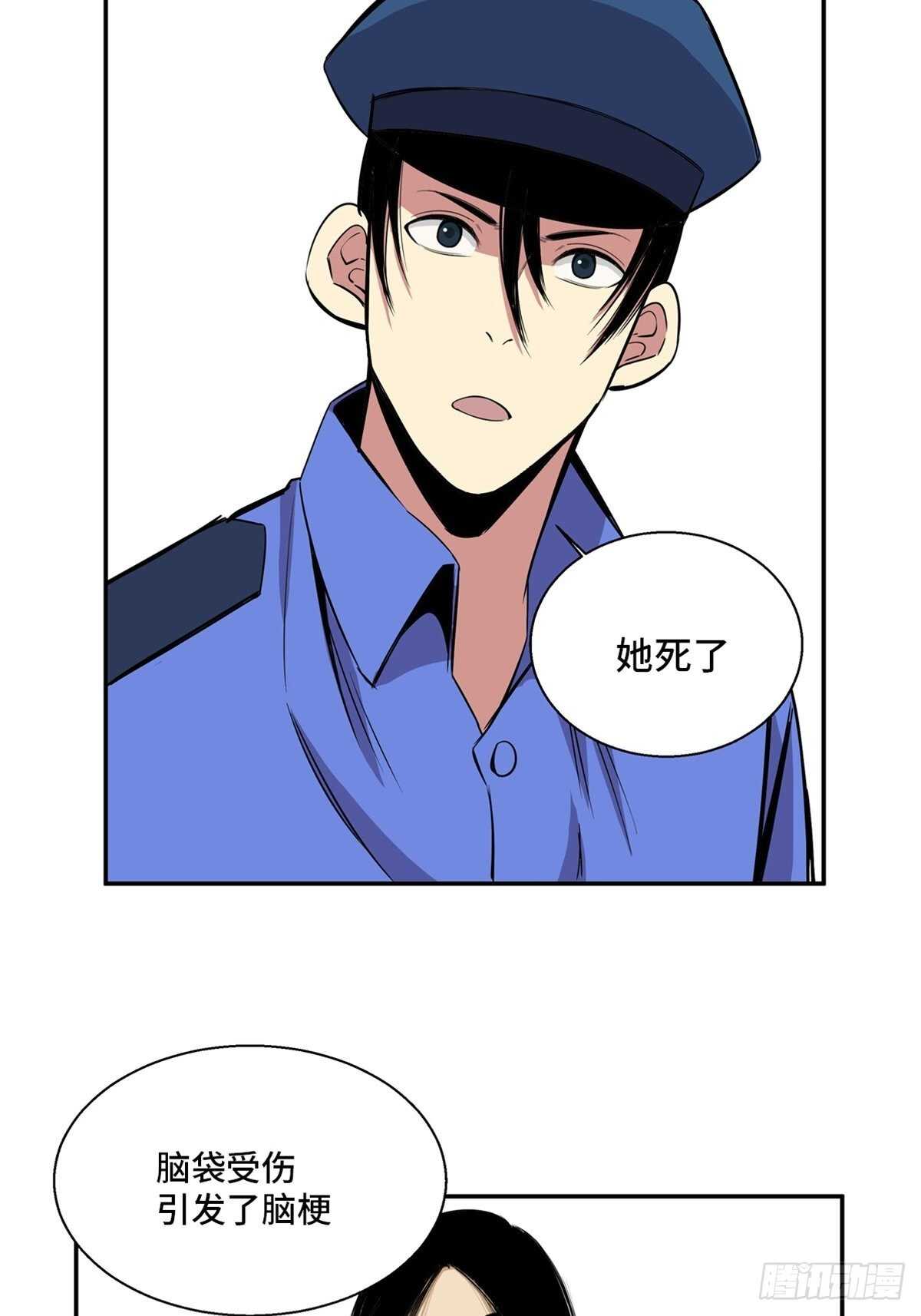 心跳300秒韩漫全集-第一八九话·安葬之罪无删减无遮挡章节图片 