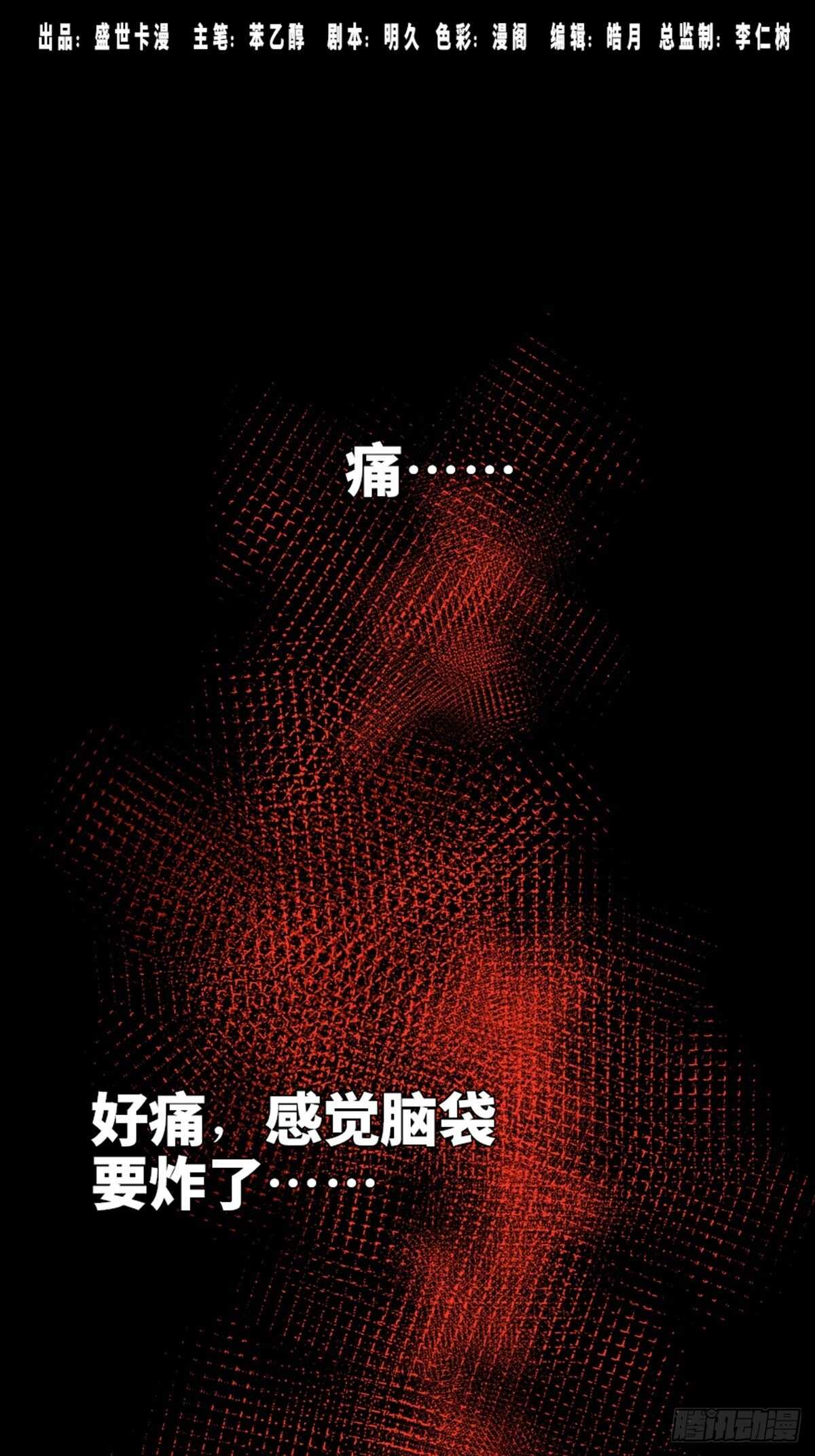 心跳300秒韩漫全集-第一九零话·地狱之歌无删减无遮挡章节图片 