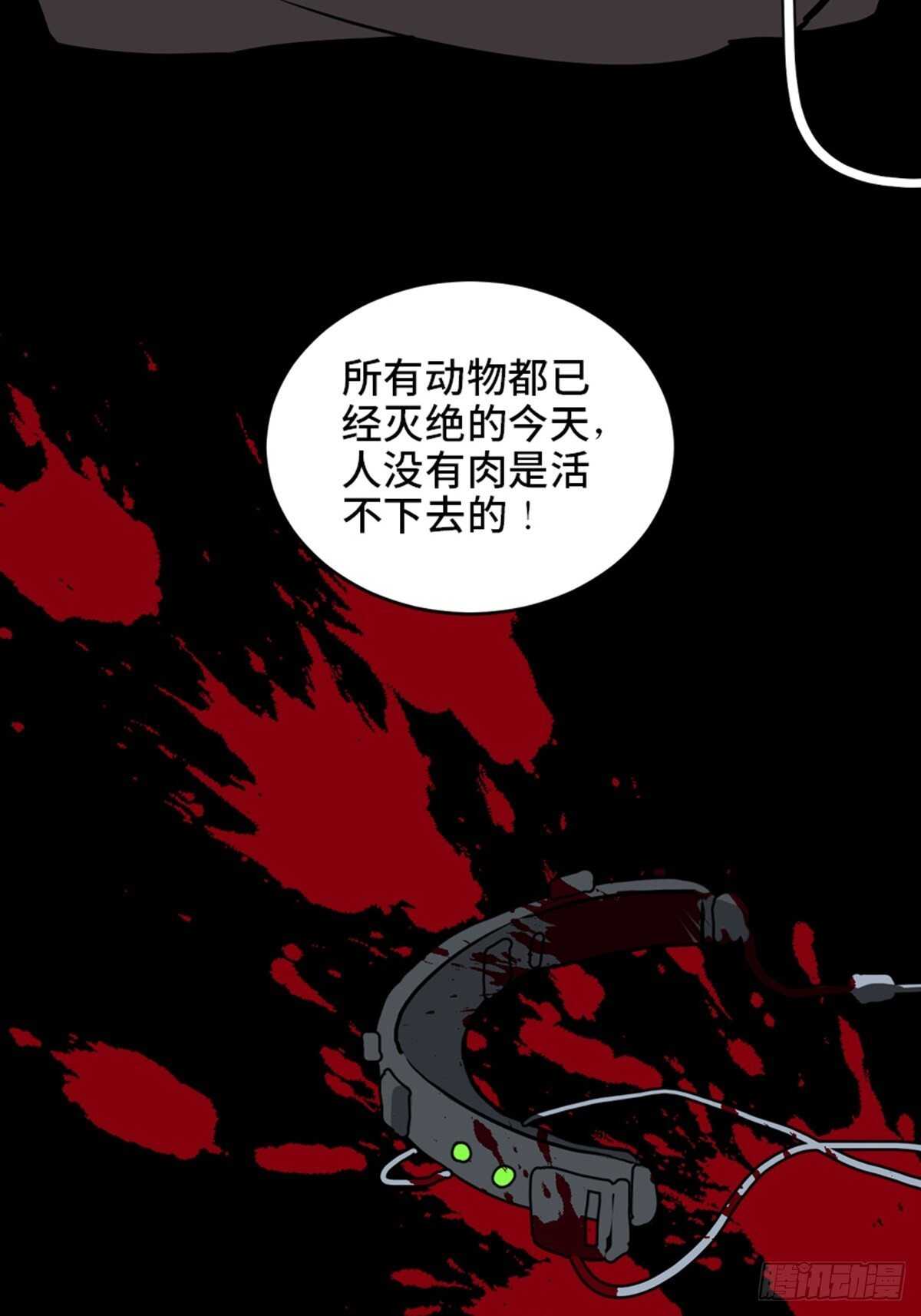 心跳300秒韩漫全集-第一九零话·地狱之歌无删减无遮挡章节图片 