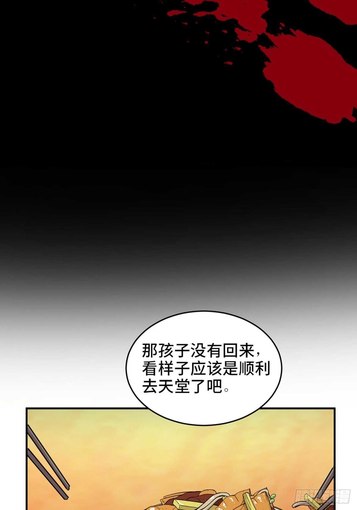 心跳300秒韩漫全集-第一九零话·地狱之歌无删减无遮挡章节图片 