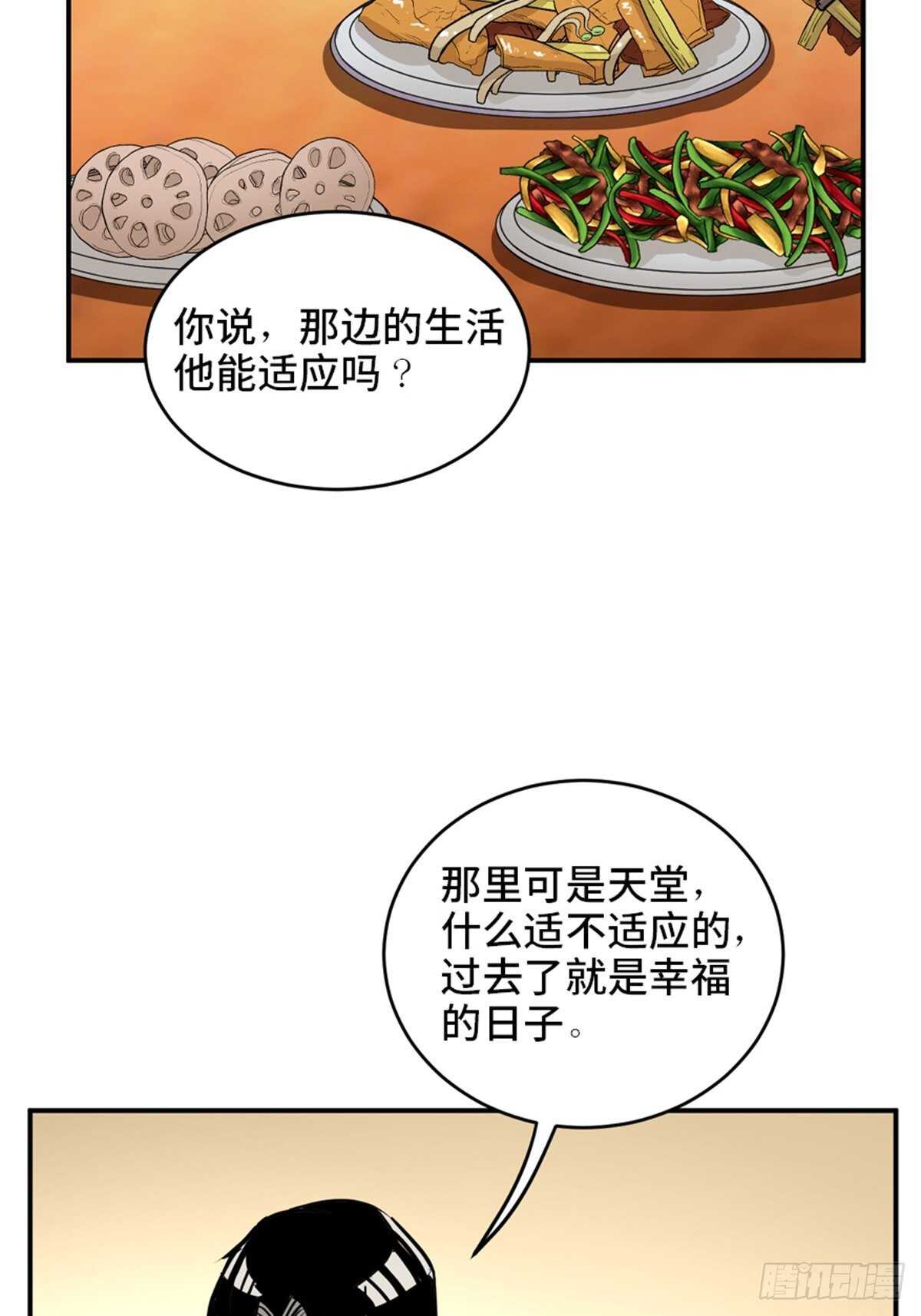 心跳300秒韩漫全集-第一九零话·地狱之歌无删减无遮挡章节图片 