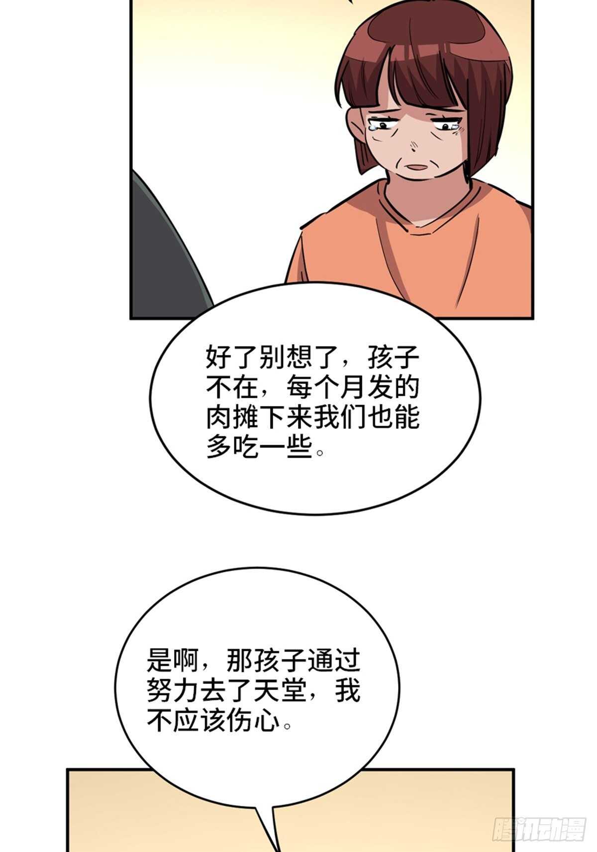 心跳300秒韩漫全集-第一九零话·地狱之歌无删减无遮挡章节图片 